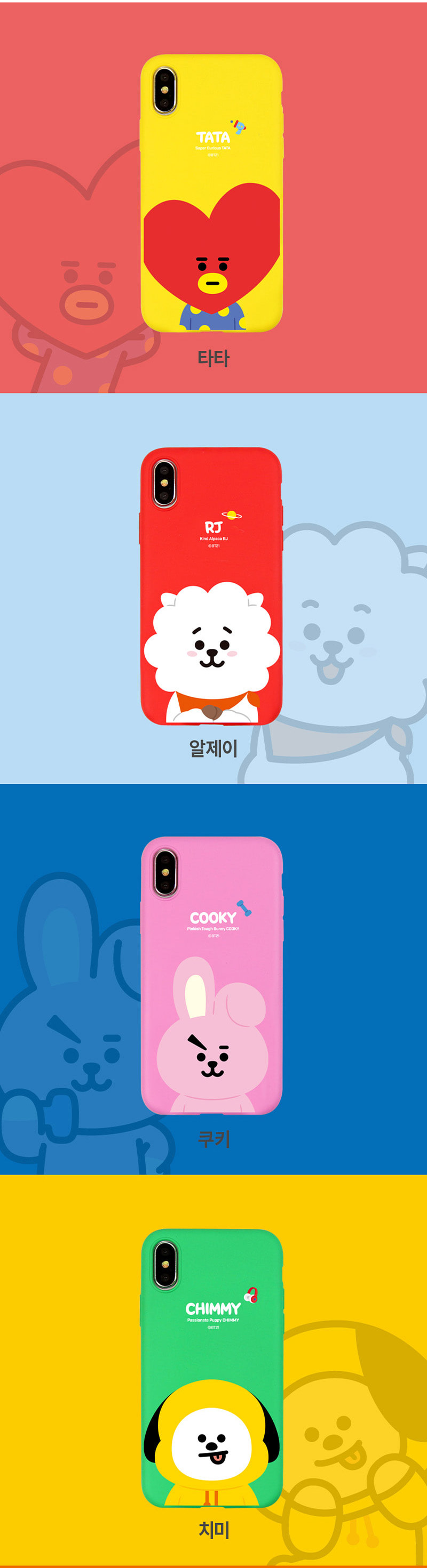 Bt21SoftPhoneCase Bt21SoftPhoneCase